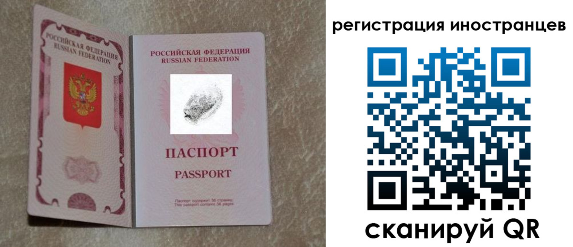 прописка законно в Саках