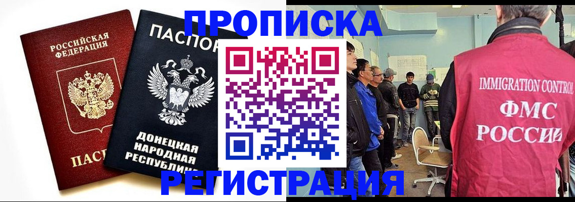 временная регистрация недорого в Саках